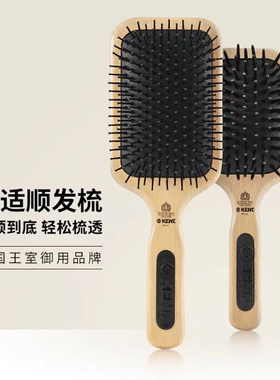 英国进口KENT肯特 气垫按摩美发梳子 细齿/粗齿