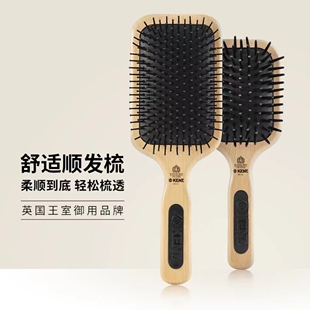 英国进口KENT肯特 气垫按摩美发梳子 细齿/粗齿