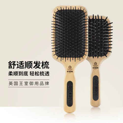 英国进口KENT气垫按摩美发梳子