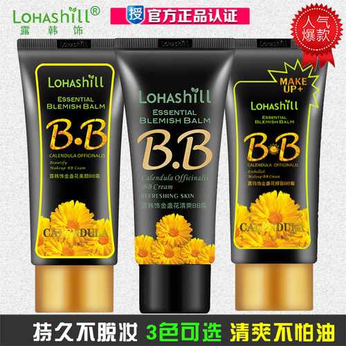 露韩饰金盏花bb霜遮瑕持久不脱妆