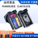 适用于佳能PG460墨盒黑色CL461彩色TS5340大容量7740打印机易加墨