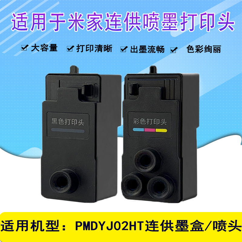 墨仓式喷墨打印机墨盒喷头打印头