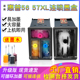 5608 6656 5510打印机连喷供大容量易加 57墨盒HP5652 适用惠普56