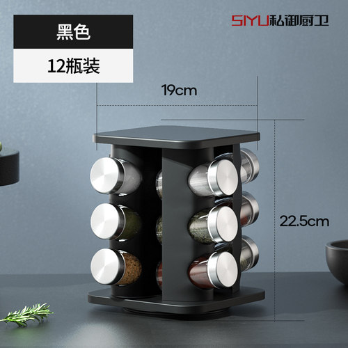 360度304不锈钢旋转调料架