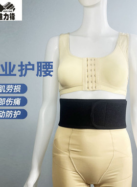 款护劳损突出肌疼腰围治疗小个子