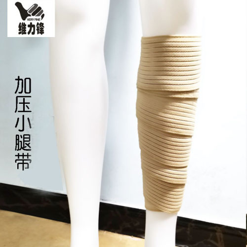 大腿小腿抽脂术后吸脂加压带