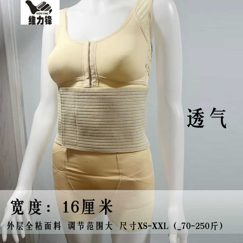 男女超薄透气短款束腰收胃收腹