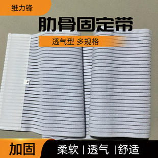 胸带心脏搭桥开胸手术带肋骨骨折固定康复束缚勒紧绷带护胸带