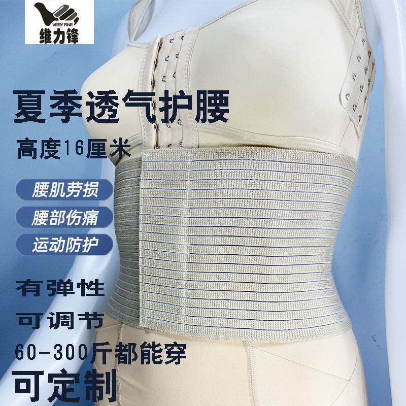 窄款超薄收腹带神器产后护腰通用