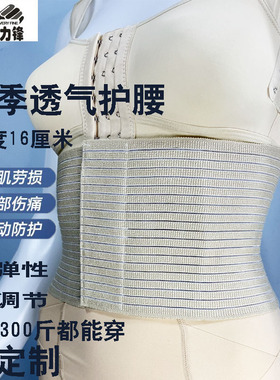 窄款超薄收腹带神器产后护腰通用