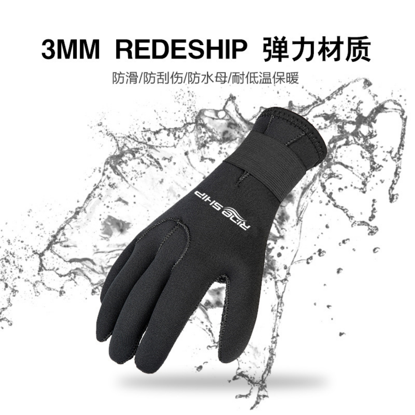 耐磨潜水手套专业浮潜深潜水肺3mm保暖防寒弹力面料防割游泳