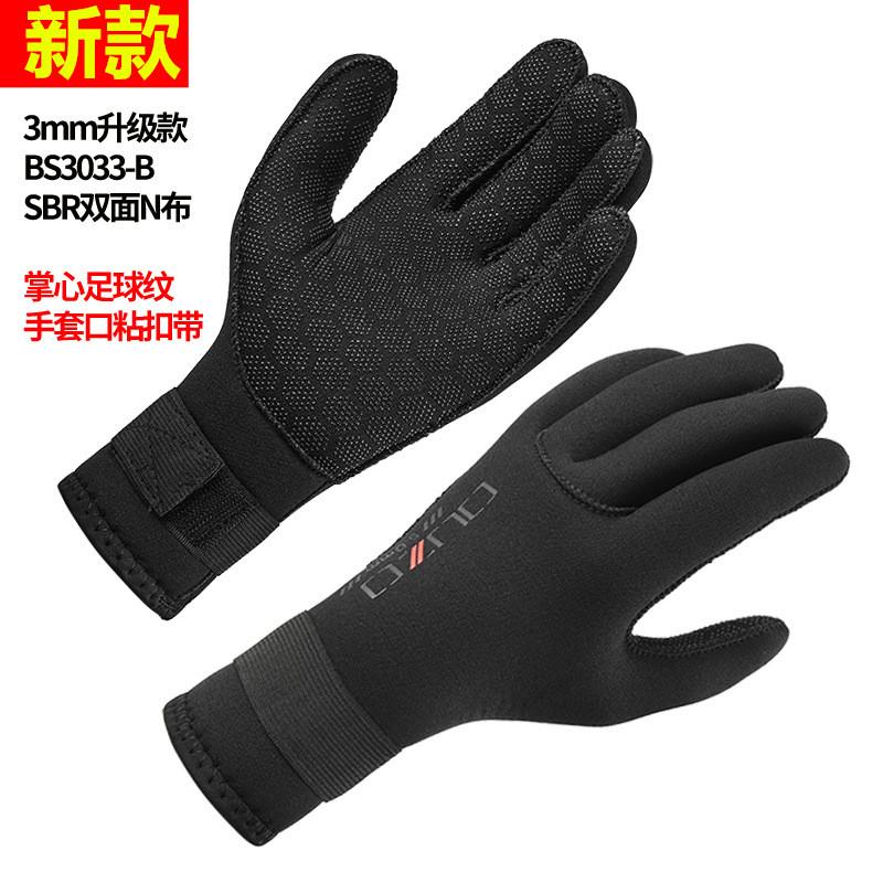 绑带潜水手套/5m加厚保暖男女冲浪浮潜防磨防滑钓鱼抓鱼冬泳袜