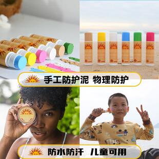 巴厘岛ZINC太阳神冲浪防晒泥棒防水升级款彩色防晒泥浮潜军训户外