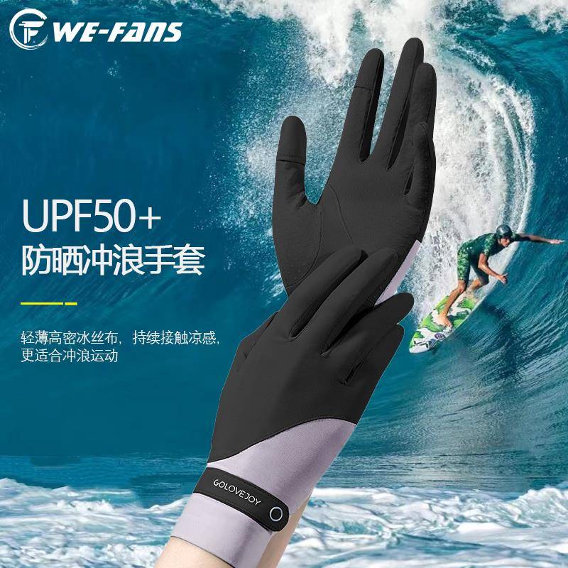 潜水冲浪手套防晒UPF50+超薄1mm漂流浆板防滑可触屏潜水手套游泳