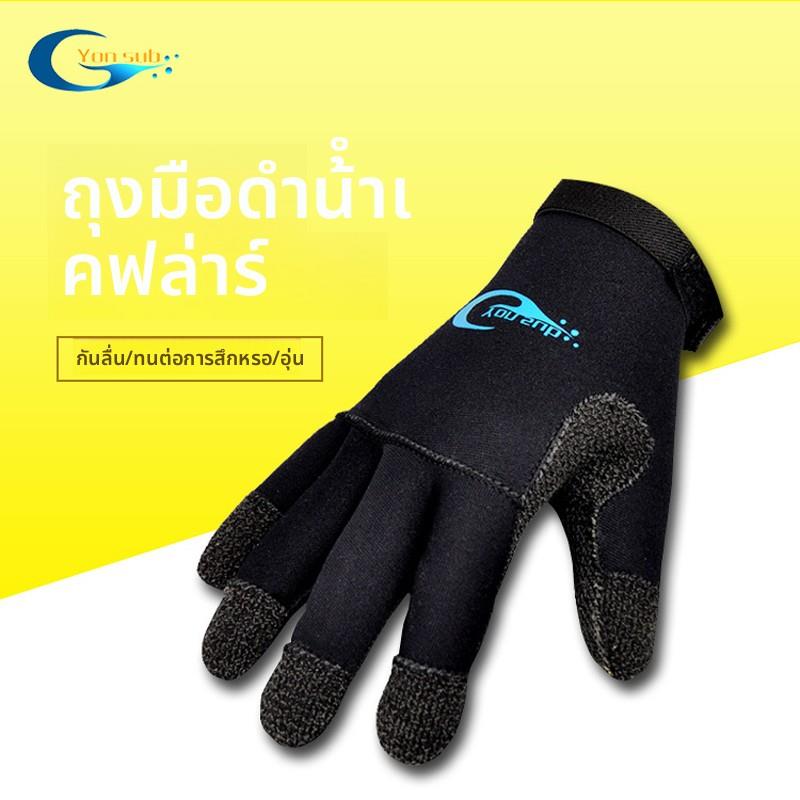 MM凯夫拉潜水手套浮潜航海帆船摩托艇冲浪防滑耐磨5毫米冬泳手套