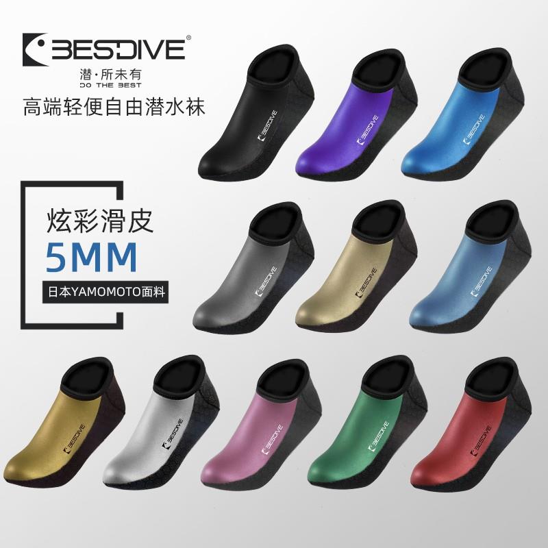 Bestdive3-5mm自由潜水短袜保暖沙滩袜子男女游泳浮潜长袜套