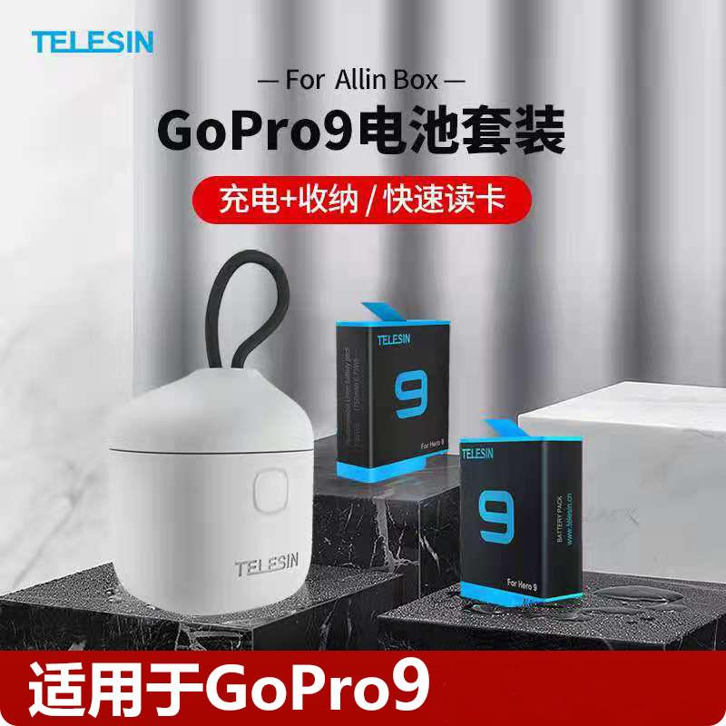 泰迅GoPro12电池充电器HERO11gopro10hero9电池盒三充