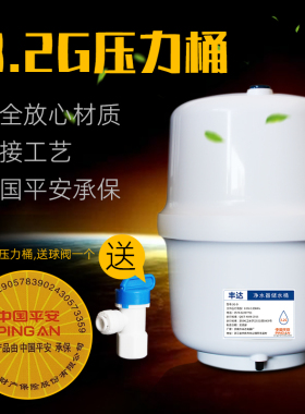 净水器压力桶丰达储水桶光跃压力罐反渗透家用通用净水机专用配件
