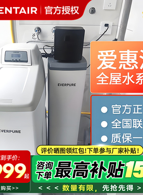 【政府补贴】滨特尔净水器软水机家用全屋净水系统爱惠浦中央净水