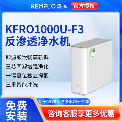 溢泰1000加仑大流量RO机净水器