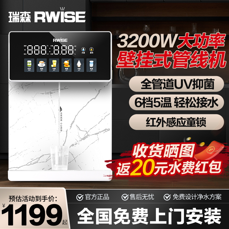 2024新款壁挂式直饮机