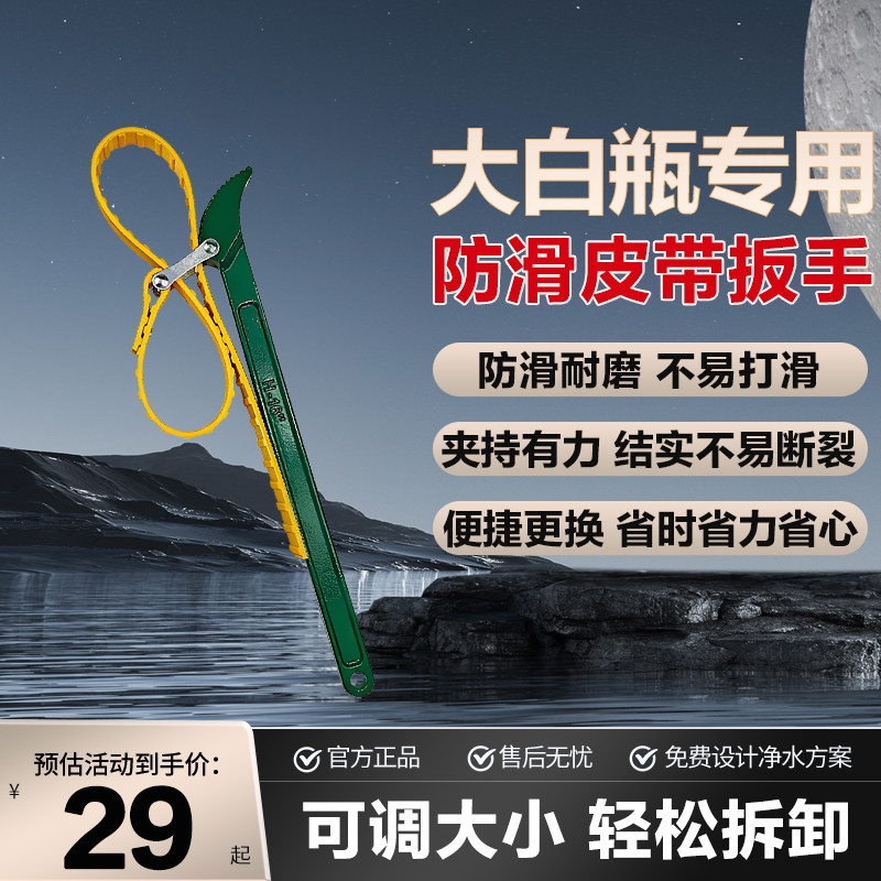 大白瓶防滑扳手轻松拆装更换16寸扳手皮带滤瓶可调节扳手