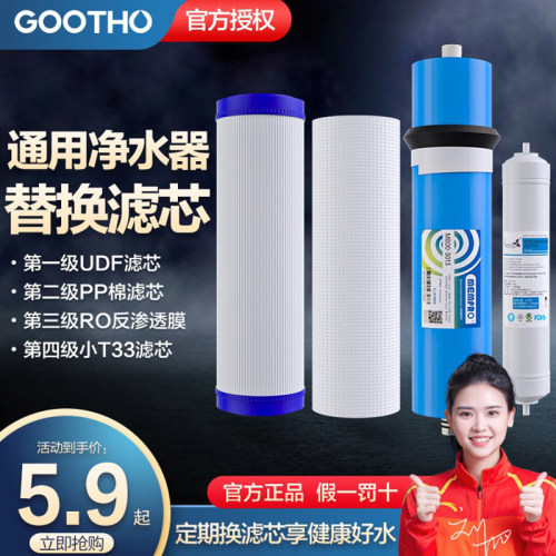 800G通用滤芯10寸pp净水器棉滤芯RO滤芯替换净水机前置过滤器