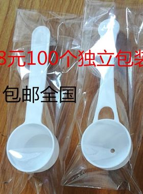 5g克 塑料量勺 计量勺粉末勺奶粉勺米粉勺定量勺限量勺独立包装