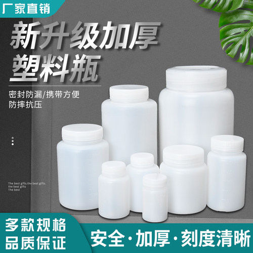 1000ml毫升pe塑料瓶大口样品