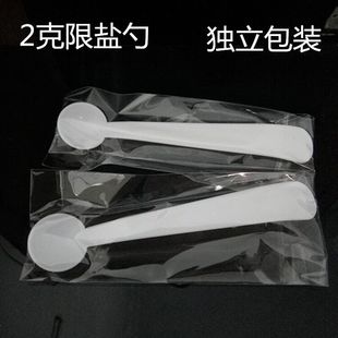 2克控盐勺家用2g定量勺限盐勺 健康盐勺计量勺刻度勺量勺独立包装