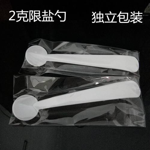 2克控盐勺限盐勺计量勺刻度勺
