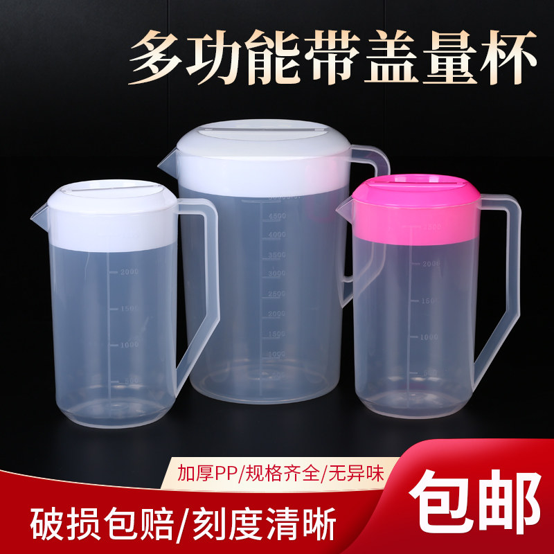500量杯3000毫升塑料大量杯加厚图片