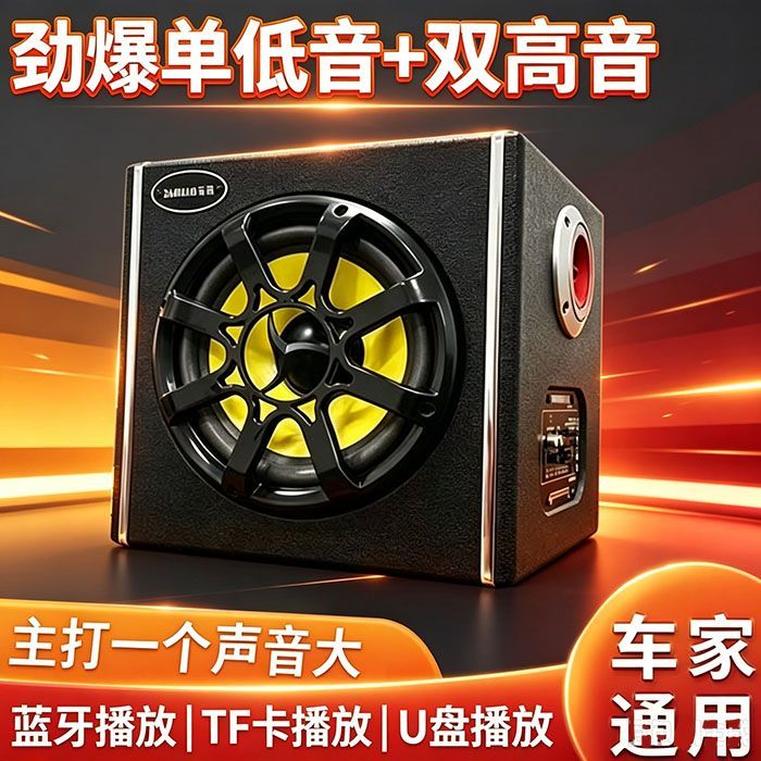220V家用有源无线蓝牙音响低音炮图片