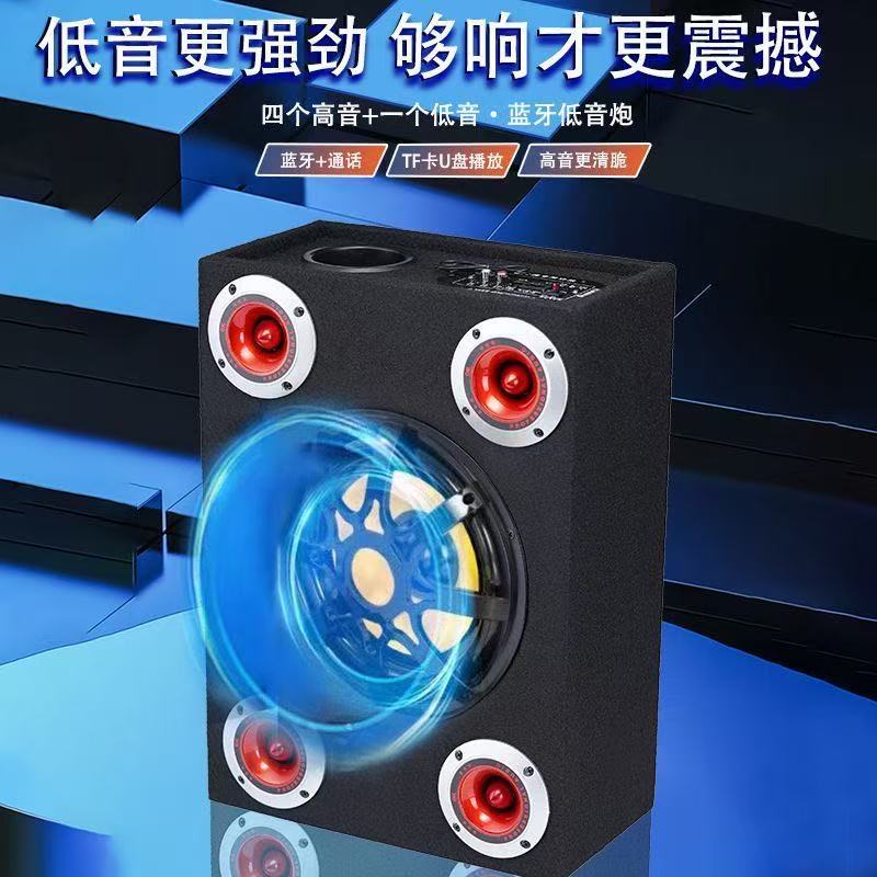 5喇叭车载低音炮12v24伏货车汽车