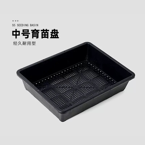 【口径8】多肉塑料方盆整理筐接水盘阳台大棚花卉育苗播种扦插盘