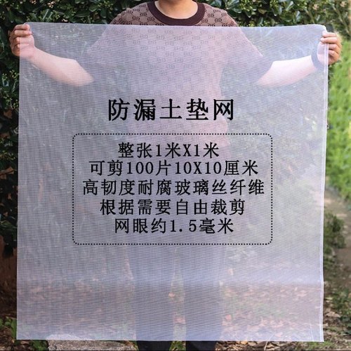 【1米*1米】花盆底孔垫网防漏土防虫透气沥水垫底网盆栽盆底网纱