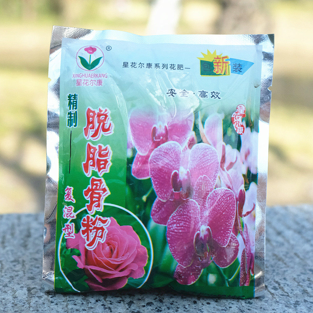 骨粉花肥料精制特制有机肥高磷肥脱脂复合肥基肥君子兰花肥肥料