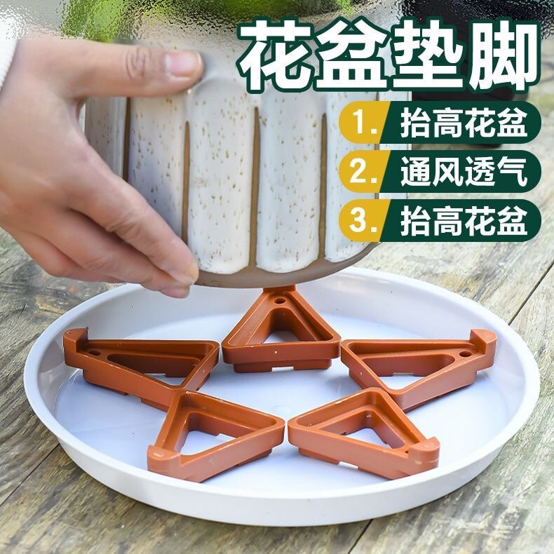【防烂根 防积水】花盆垫脚透气底座镂空通风垫底托花盆脚垫底托