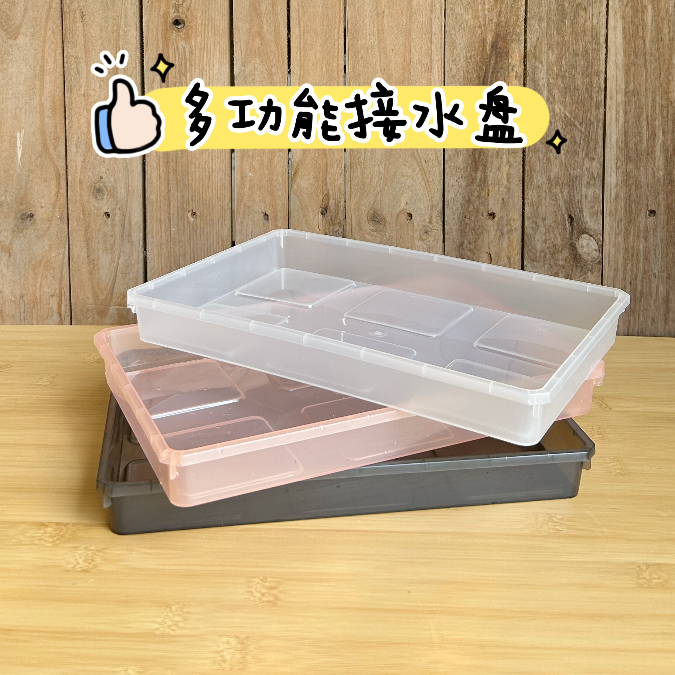 半透明长方形花盆接水托盘盆景蝴蝶兰多肉花盆整理收纳盘整理托盘图片