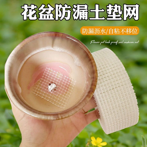 花盆防漏土垫网网纱垫多肉植物盆栽花卉盆景底部防漏防虫专用网片