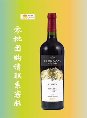 台阶安第斯山脉典藏马尔贝克干红葡萄酒 2020年 Terrazas Malbec