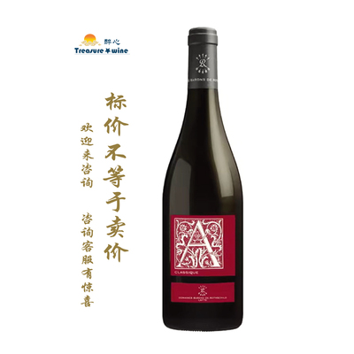 奥希耶经典红葡萄酒 Aussières Classique Rouge