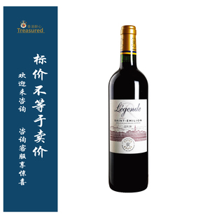 行货】拉菲罗斯柴尔德集团荣誉出品传奇圣爱美乐 2016年 Legende