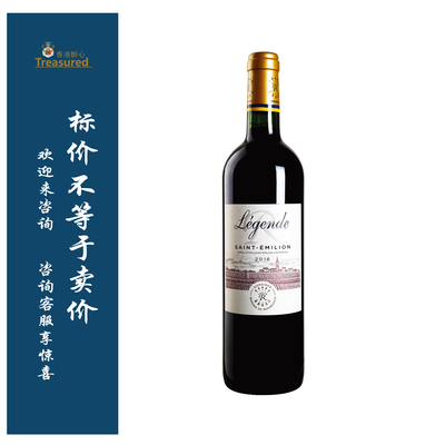 行货】拉菲罗斯柴尔德集团荣誉出品传奇圣爱美乐 2016年 Legende