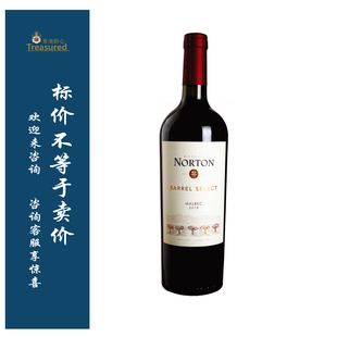 诺藤庄园马尔白克红葡萄酒 Norton Malbec Barrel Select