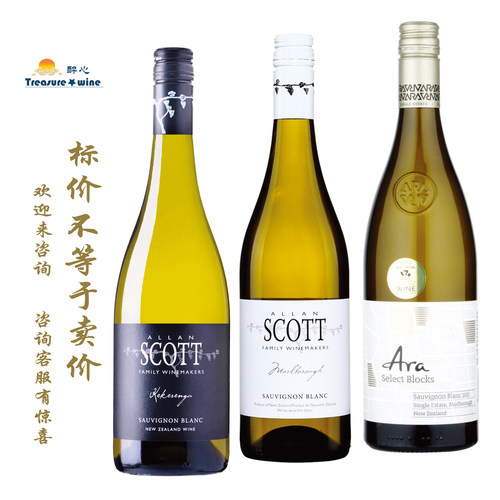 琅廷木桥朗姆酿霞长相思干白