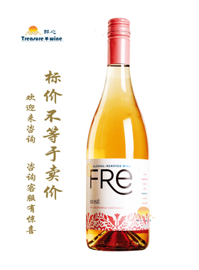 舒特轻舞脱醇桃红 ALCOHOL-REMOVED WINE FRe/超级..萨 无醇红
