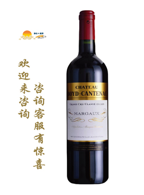 贝卡塔纳城堡正牌干红 2014年 BOYD CANTENAC 法国1855列级三级庄