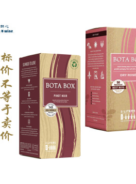 勃塔 BOTA box 老藤仙芬黛红 old vine zinfandel/干型桃红葡萄酒