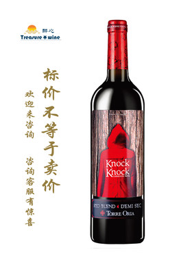 奥兰酒庄小红帽半甜红葡萄酒 knock torre Oria DEMI SEC